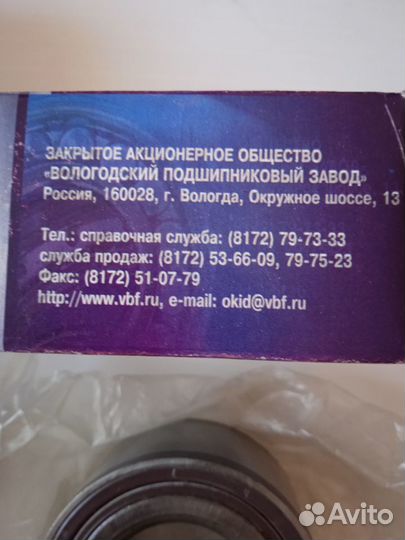 Подшипники ступичные 