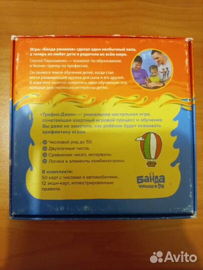 Настольная игра 