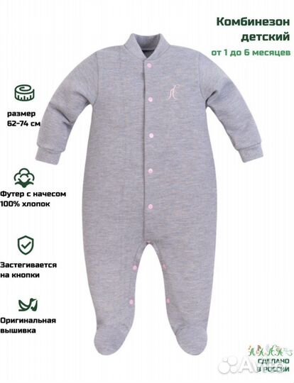 Комбинезон