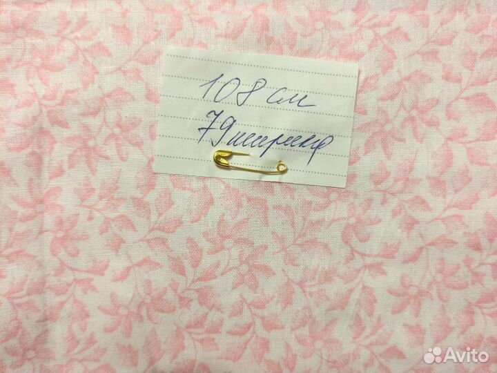 Ткань ситец из СССР