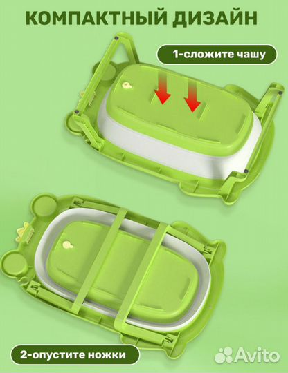 Ванночка для купания складная