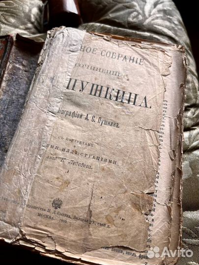 Полное собраний сочинений Пушкина 1899 год