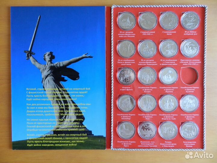 Юбилейные монеты и погодовка