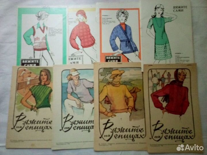 Журналы по вязанию.открытки.буклеты СССР