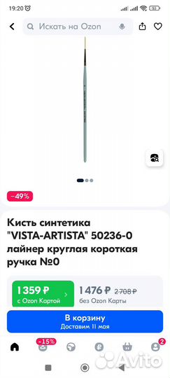 Кисти художественные синтетика