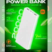 Повербанк Xiaomi 20000 mah / быстрая зарядка 18w