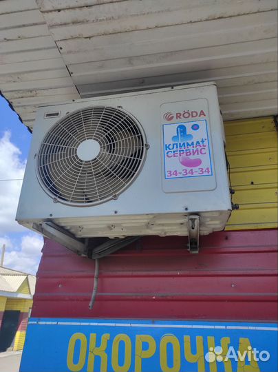 Кондиционер roda