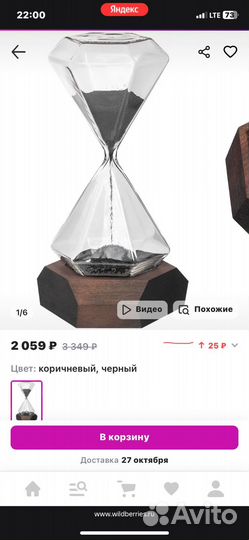 Магнитные часы