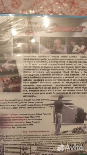 Ментовские войны. Эпилог