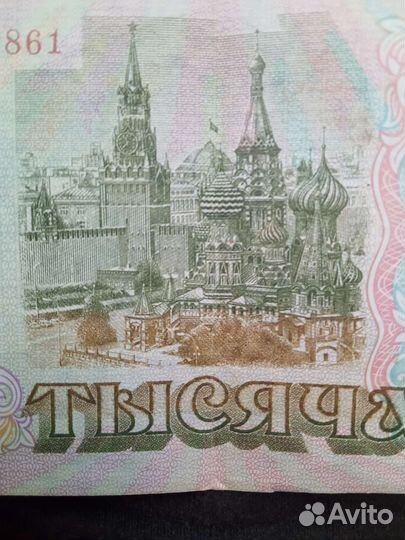 Купюра