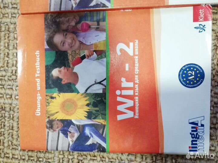 Учебник по немецкому языку WIR2(8 класс)