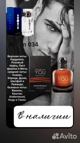 Духи мужские