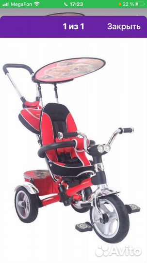 Велосипед коляска с ручкой