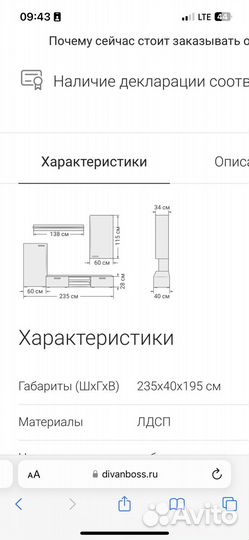 Стенка новая