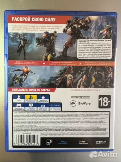 Anthem Steelbook ps4, ps5