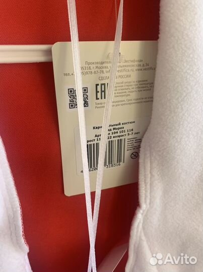 Костюм деда мороза