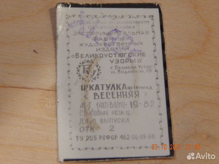 Деревянная шкатулка