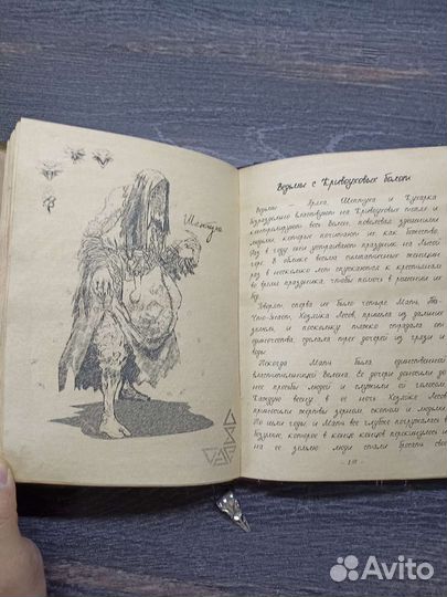 Бестиарий ведьмак (Дикая охота)