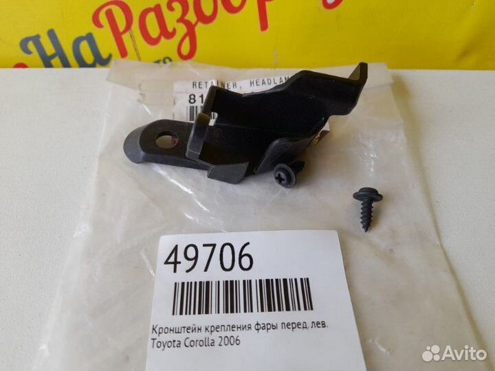 Кронштейн крепления фары передний левый Toyota