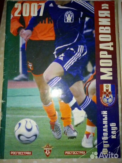 Календарь-справочник фк Мордовия