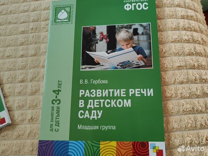Книги для воспитателей
