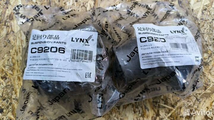 Сайлентблок Toyota c9206