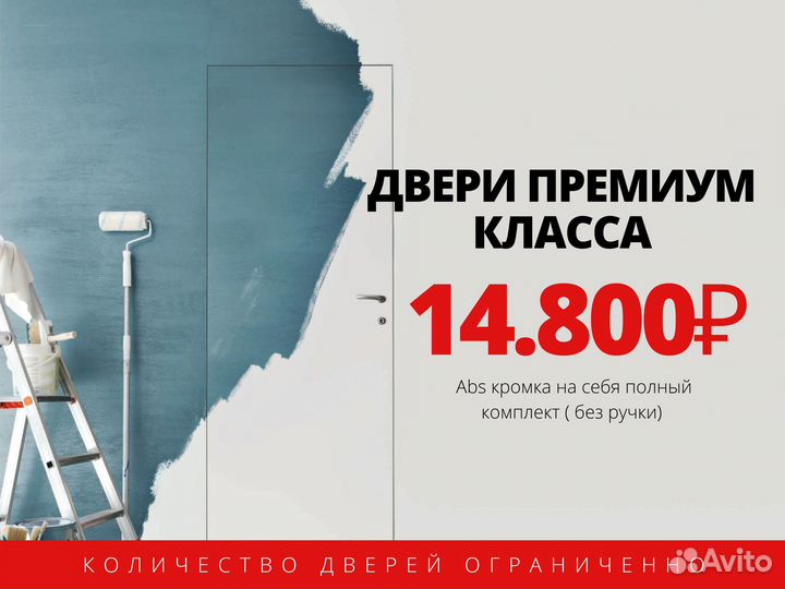 Скрытые двери invisible