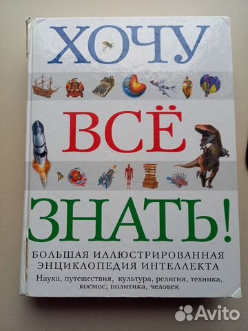 Детская энциклопедия