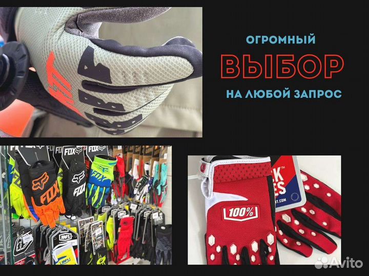 Мотоперчатки для эндуро кросса Детские и взрослые