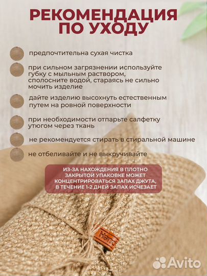 Салфетка сервировочная из джута подарок интерьер