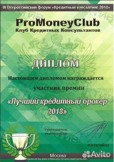 Помощь в пoлучении Кредита, Ипотеки. Юрист