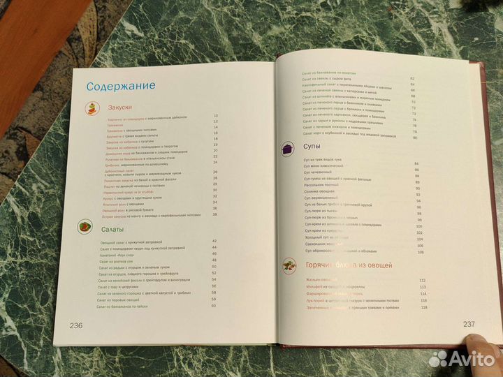 Вегетарианская кухня - рецепты