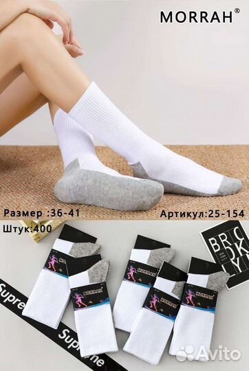 Носки мужские женские детские