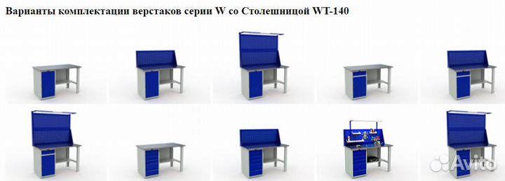 Верстаки от завода изготовителя Практик