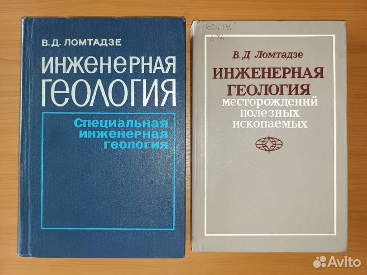 Книги инженерная геология