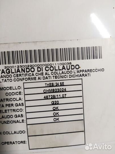 Котел газовый на разбор