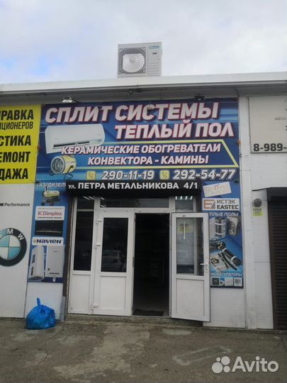 Сплит система