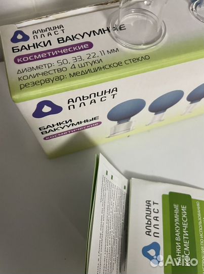 Вакуумные банки косметические Альпина пласт