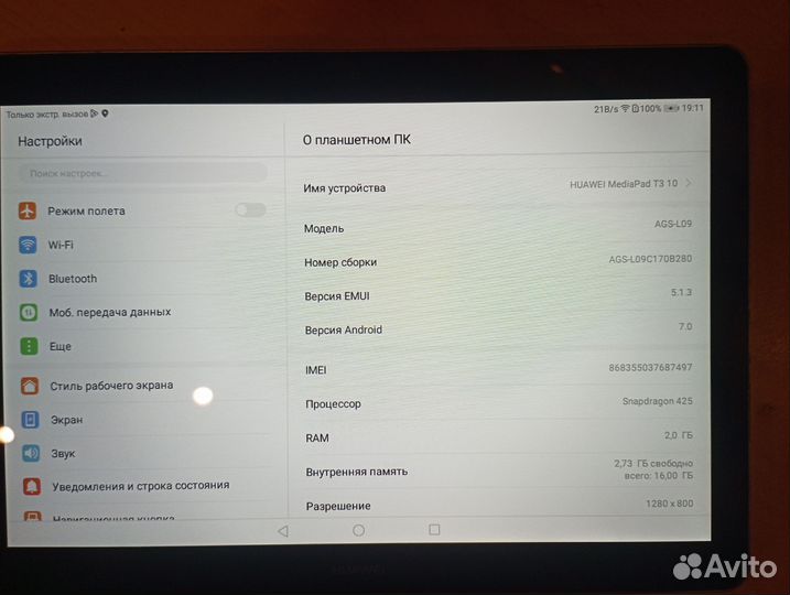 Планшет huawei mediapad t3 10 16gb