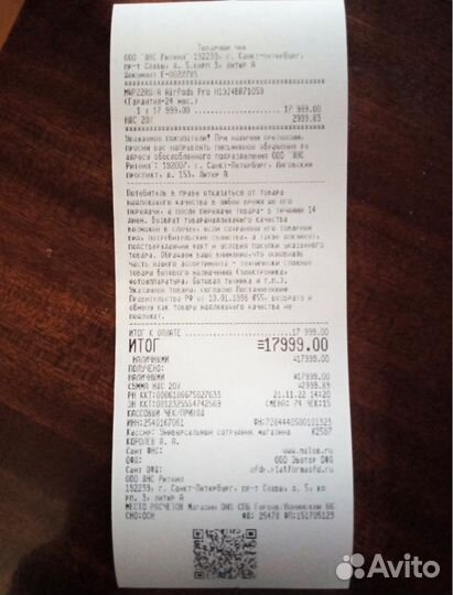 Наушники Apple airpods pro