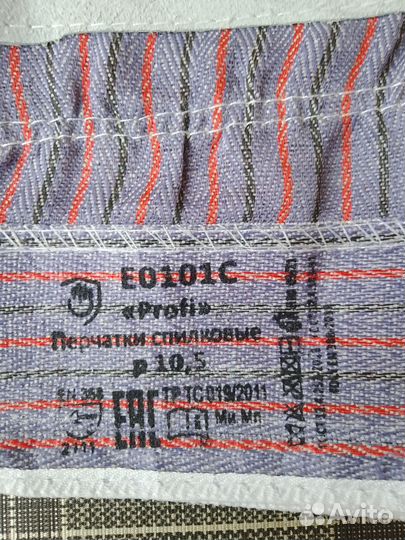 Перчатки спилковые