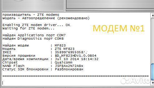 4G модем все операторы и тарифы
