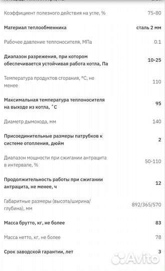 Твердотопливный котел бу