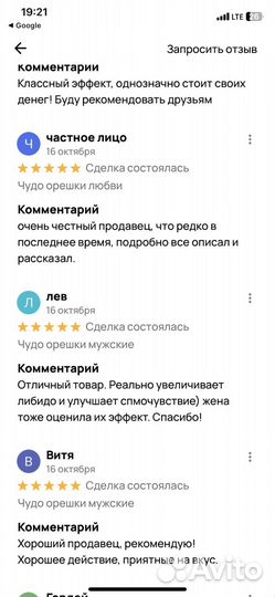 Волшебные орешки любви