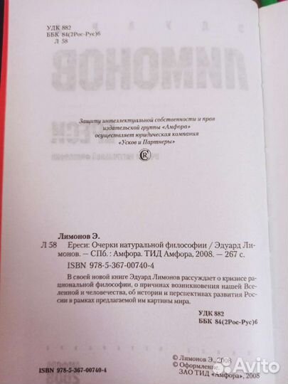 Эдуард Лимонов 