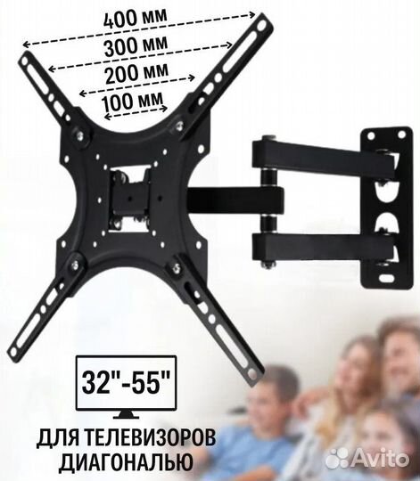 Кронштейн для телевизора на стену