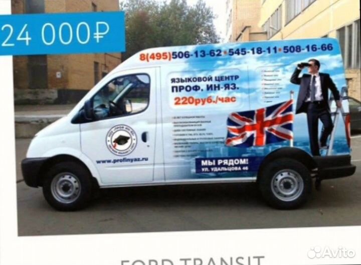 Оклейка автомобилей пленкой, брендирование в мск