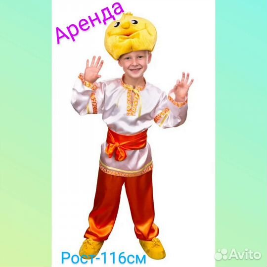 Костюм Колобок в аренду