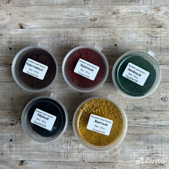 Пигмент для гипса