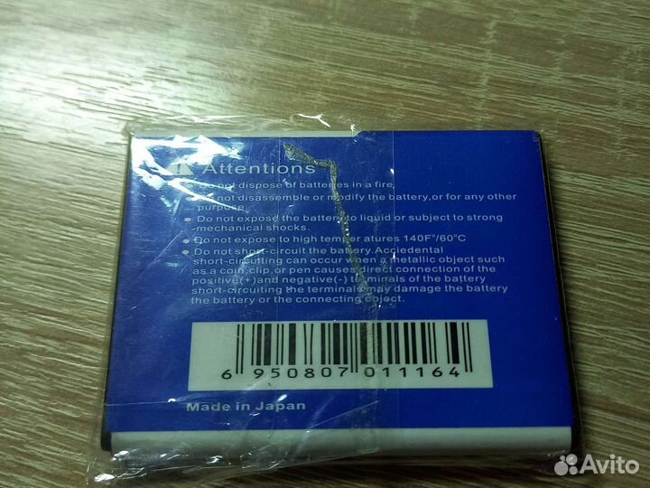 Аккумулятор для Samsung note N7000